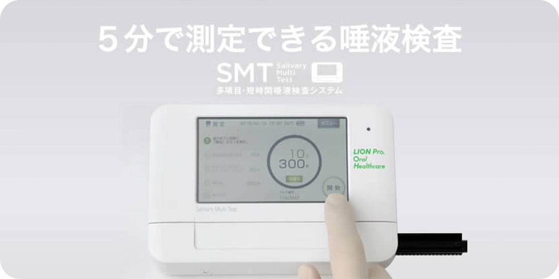 ほんだ式口臭治療